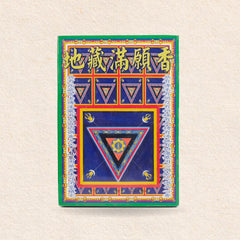Taiwan Chai Lian Incense Powder Box - Di Zhang Man Yuan