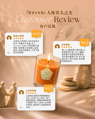Sinnonia 人缘贵人之光