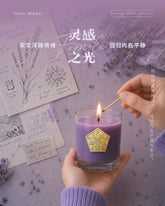 Famila 灵感之光