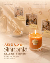 Sinnonia 人缘贵人之光