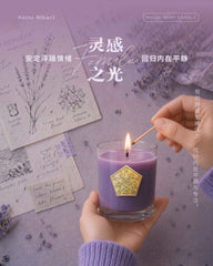 Famila 灵感之光
